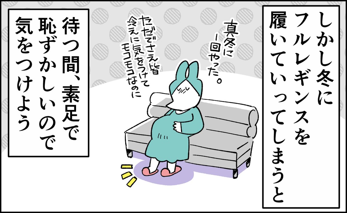 んぎぃちゃん出産秘話7 ベビーカレンダー連載 まとめ読みはこちら んぎぃちゃん 4歳の漫画
