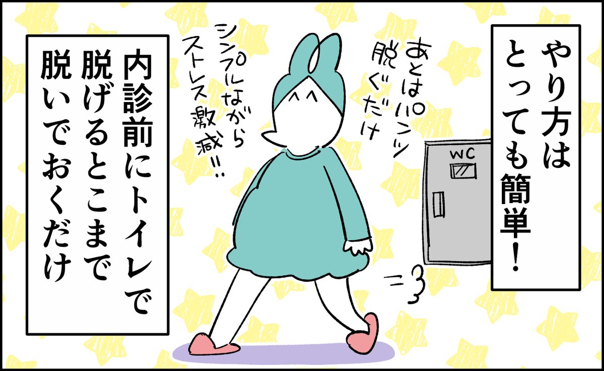 んぎぃちゃん出産秘話7 ベビーカレンダー連載 まとめ読みはこちら んぎぃちゃん 4歳の漫画