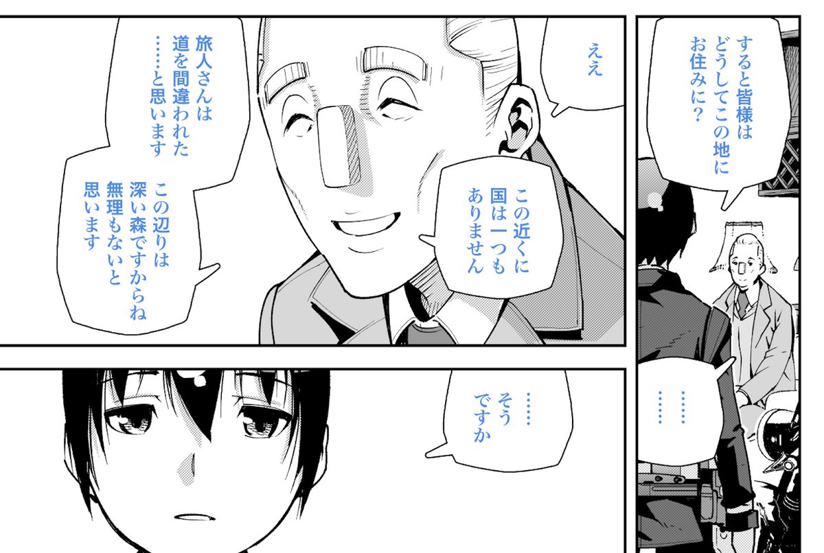 メイドのお婆さんと奇妙な住人。

講談社版第6巻
「機械人形の話」より抜粋。 