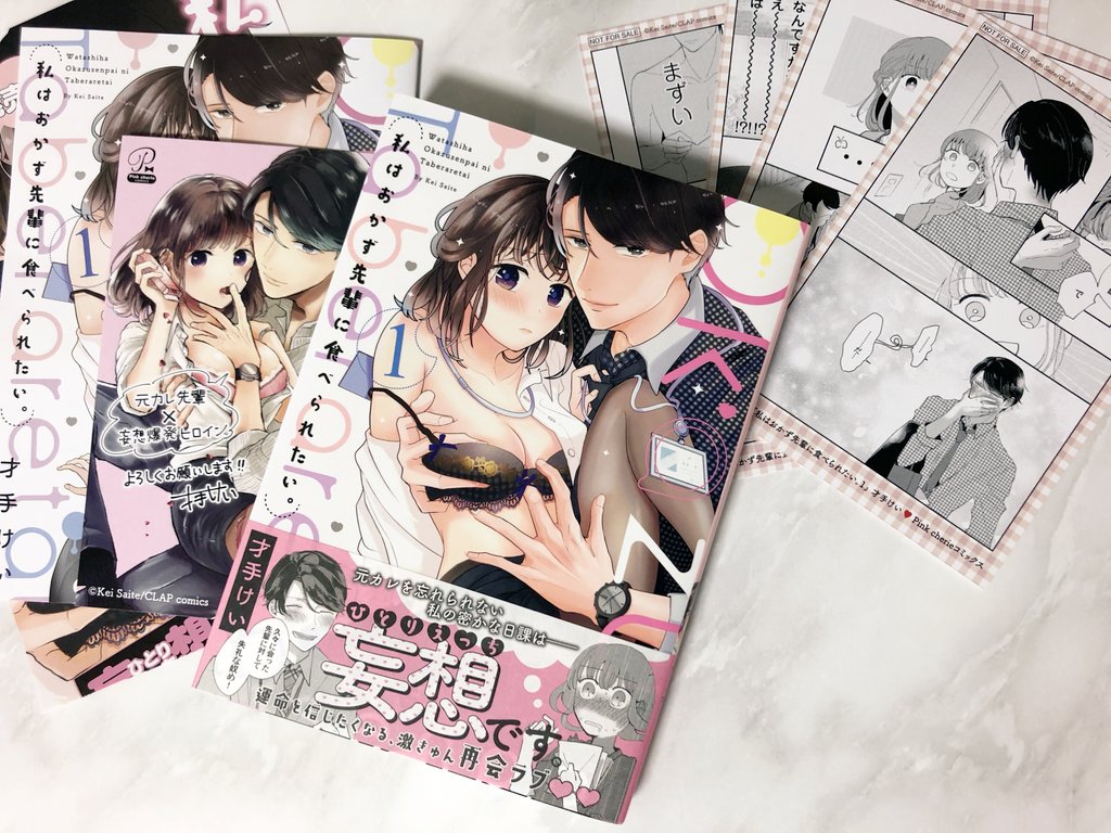 実際の2人はまだキスもしてない 毎話エッチな展開を求められるティーンズラブ作品における創意工夫の話 Togetter