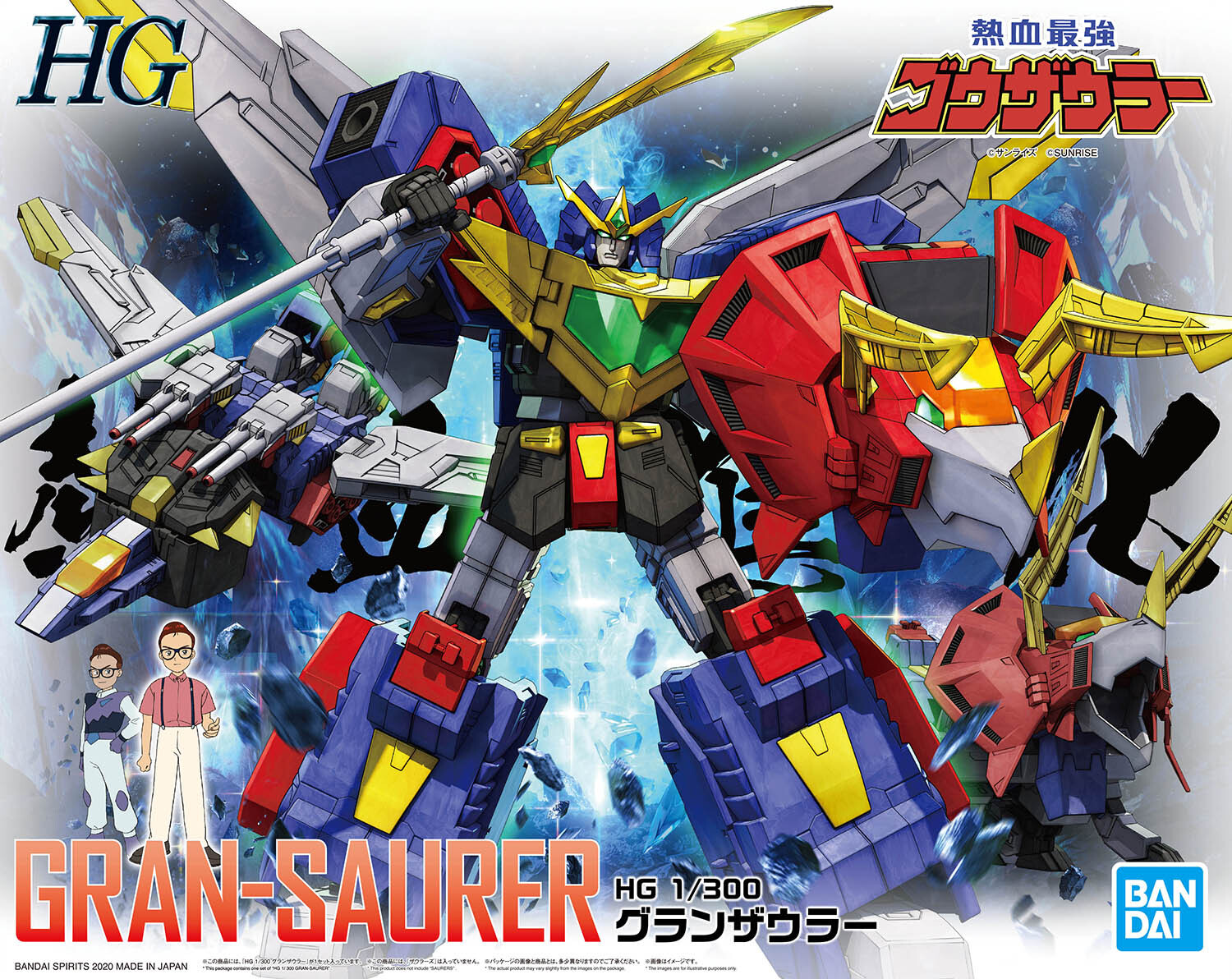 Bandai Spirits ホビー事業部 今週の新商品情報 いよいよ明日発売 Hg 1 300 グランザウラー 組み立てるだけでゴウザウラーの雄姿を再現 別売りの 1 300 ゴウザウラー と 1 300 マグナザウラー と組み合わせて キングゴウザウラー が再現
