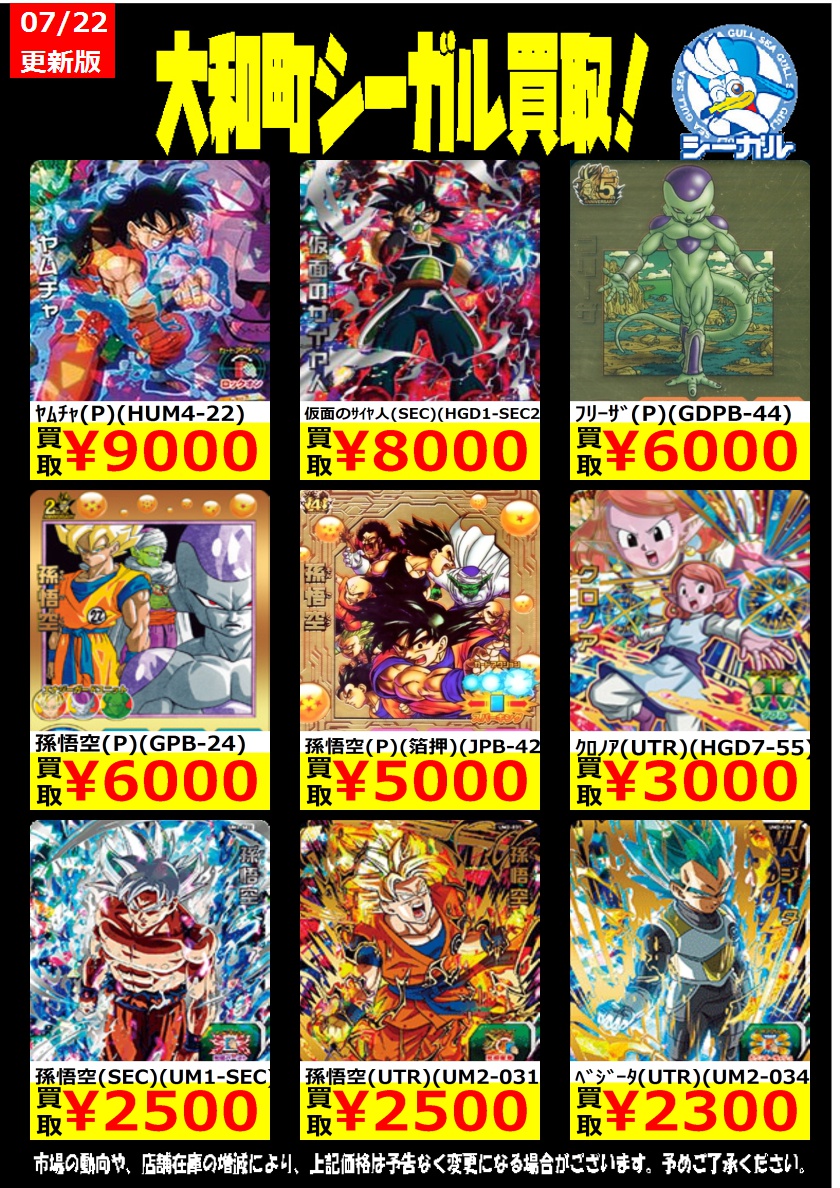 シーガル大和町店 on X: