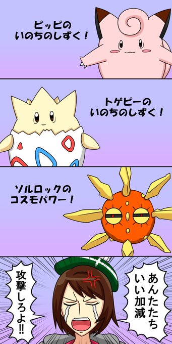 ポケモン剣盾 を含むマンガ一覧 13ページ ツイコミ 仮 ポケモン剣盾 を含むマンガ一覧 13ページ ツイコミ 仮