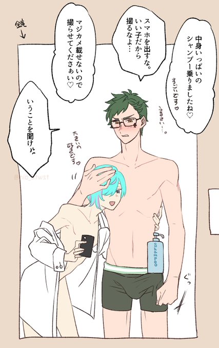 下僕のmio氏 Mio Gtwst さんの漫画 17作目 ツイコミ 仮 下僕のmio氏 Mio Gtwst さんの漫画 17作目 ツイコミ 仮