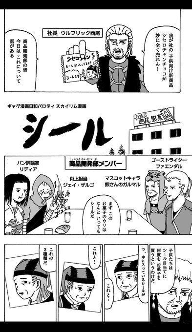 セン Sen Ba さんの漫画 34作目 ツイコミ 仮 セン Sen Ba さんの漫画 34作目 ツイコミ 仮