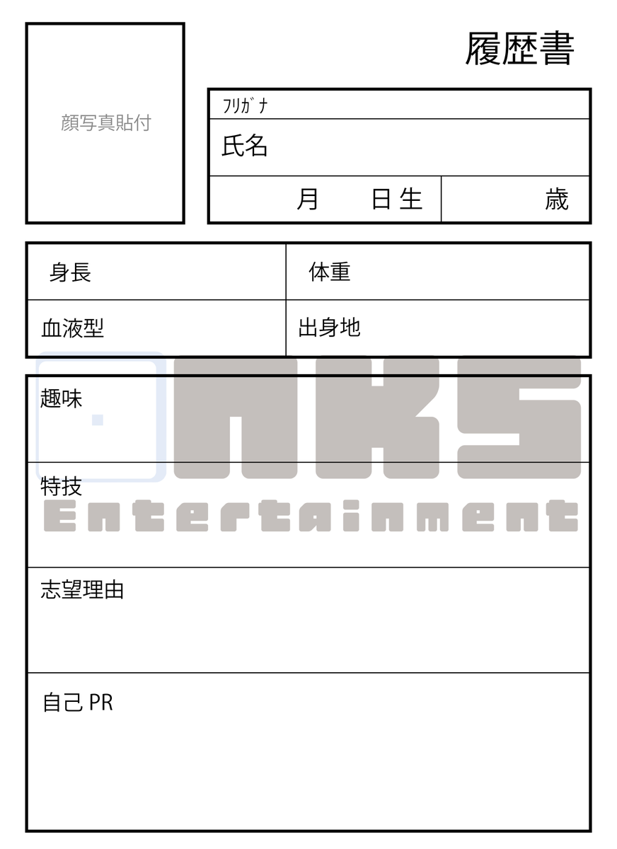 onks_id's tweet photo. エントリーの際には 公式履歴書 を記入の上

#ONKS_アイドル履歴書 (必須)
#ONKS_CS (任意)

のタグを付けて投稿してください。
履歴書以外に宣材写真なども加えて投稿していただけます。

こちらの内容はエントリー開始の際に改めてアナウンス致します、ご確認の程よろしくお願い致します。(広報T) https://t.co/cLll2b4m3t
