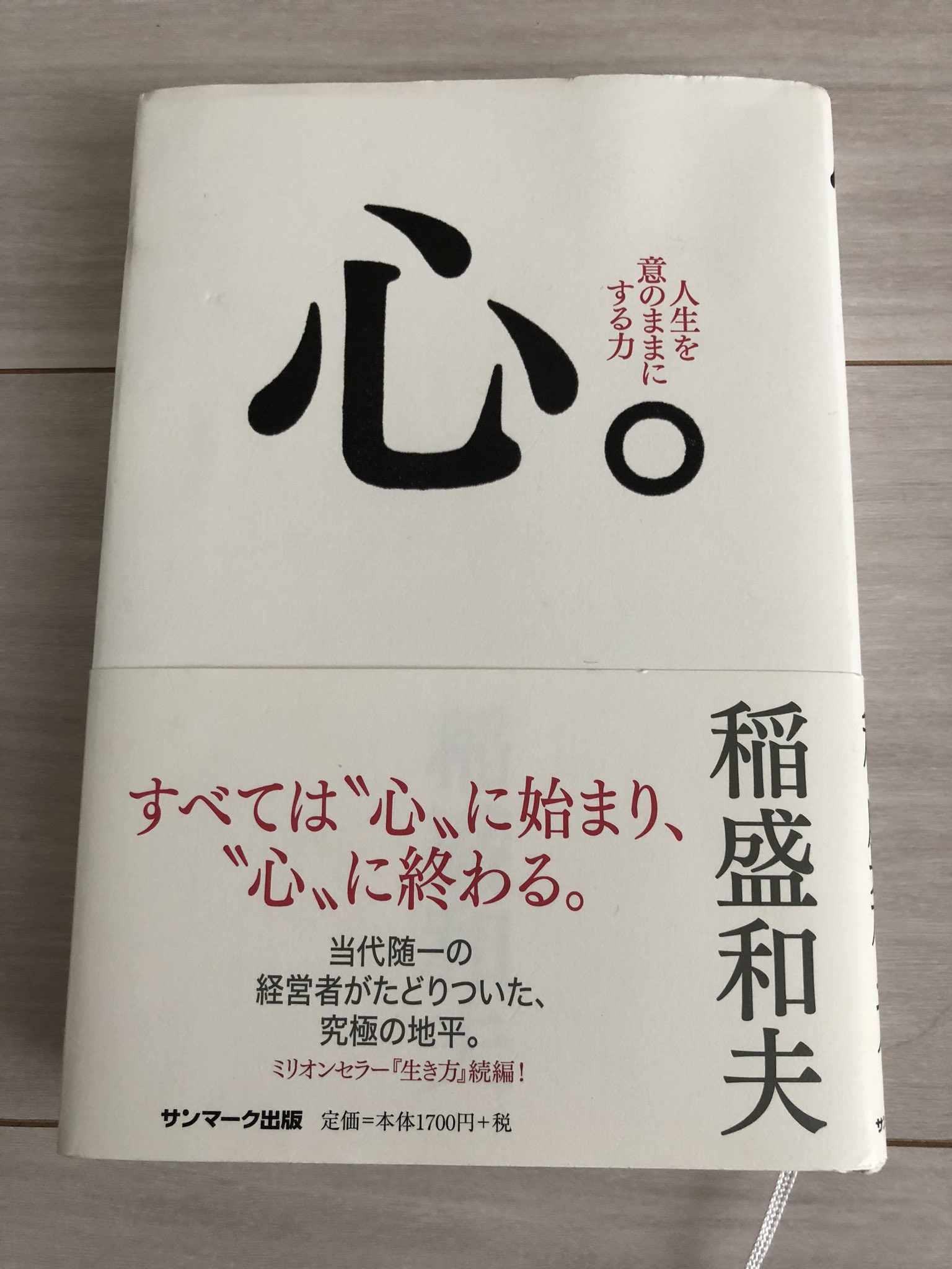 توییتر 青山 隼 در توییتر 有難う は 有るに難しいと書く 自分自身がこの世に有る事自体難しい だからこそ日頃から感謝の気持ちを持つ事が大事 今 この御時世だからこそ心に染みる言葉が沢山あります この本に出会う事ができて本当に 有難う 本当に