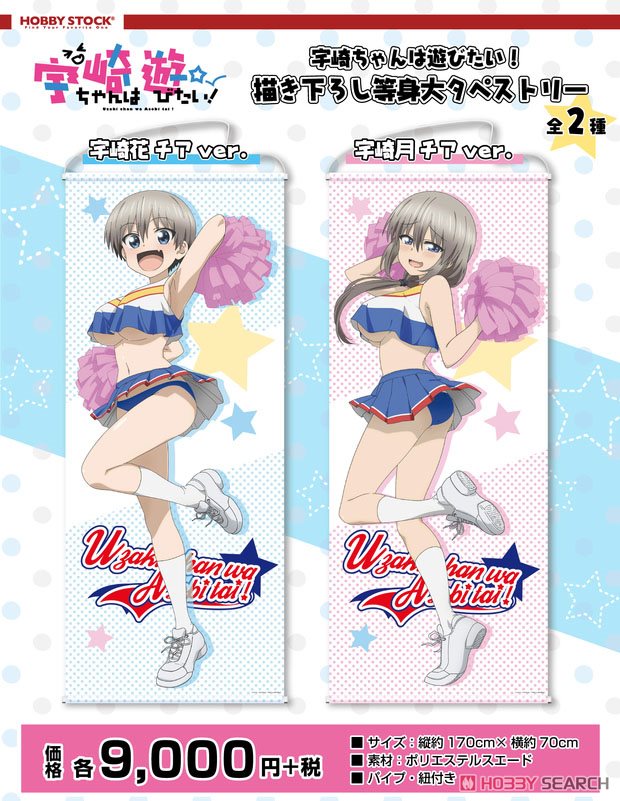 To LOVEる-とらぶる-ダークネス 5種 宇崎ちゃんは遊びたい!ｗ宇崎 月 Amazon.co.jp: 宇崎ちゃんは遊びたいω В2タペス卜リー