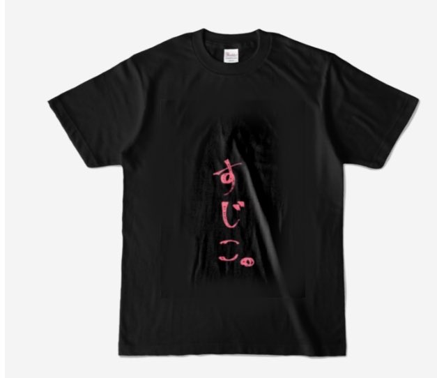 「これはちびフロが着てるTシャツコレクション?? 」|midou.🥐【5/3🥓】🦈のイラスト