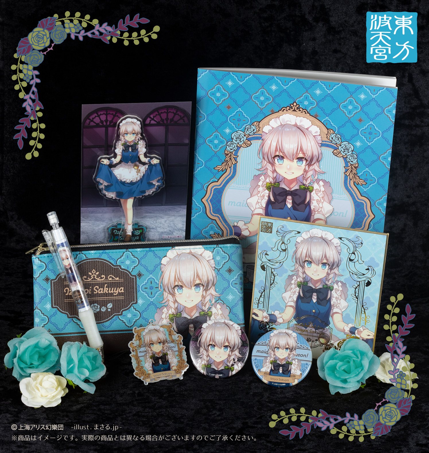 超希少品 波天宮『東方Projectスリーブ レミリア&フランドール 波天宮『東方Project』キャラクタースリーブ 第31弾 「レミリア