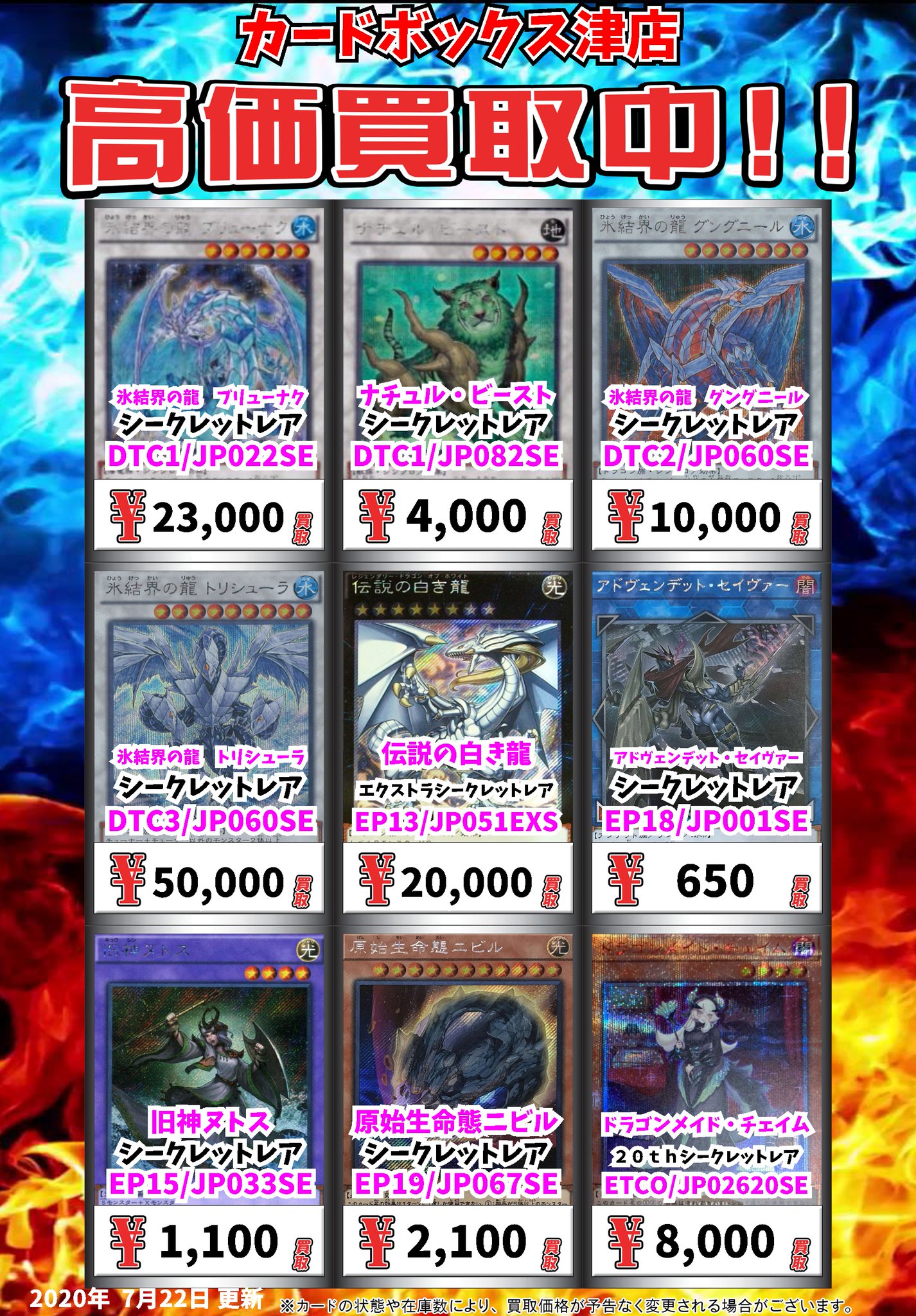 カードボックス津店 :