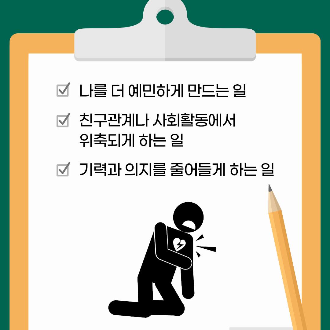 😩 울분 장애 척도 테스트 😩
"억울한 마음은 약물로도 잘 치유되지 않습니다."
지난 1년을 돌이켜보며 체크해보세요. 알티하신 분 중 추첨을 통해 3명에게 책 #무조건당신편 보내드리겠습니다. 당발 : 7월 28일 bit.ly/3fxd8IE #RT이벤트