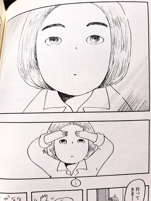 雑草たちよ大志を抱けは、普通の女の子たちの、ちょっとしたコンプレックスが、当人には全然ちょっとしてないことを描いた良い漫画なんですが、そういうのをさらりを言葉なく伝えるのがすごくて、第一話の冒頭だと、がんちゃんが自分の眉毛を気にしてることをたった2コマでさらっと描いてしまう。 