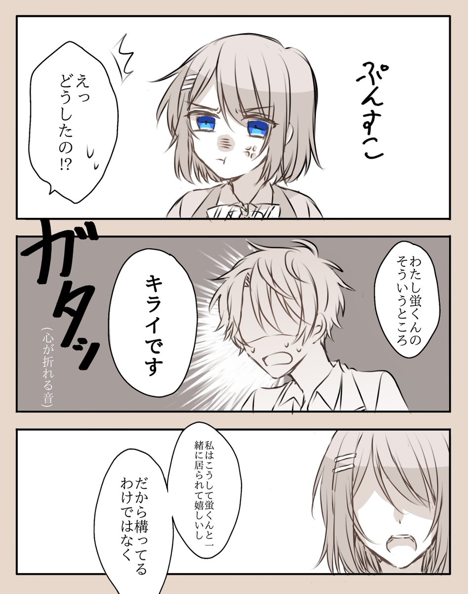 「ありがとう」(1/2)

※日本語ボロいので注意
※蛍ひかちゃん??

#OA_nl絵 