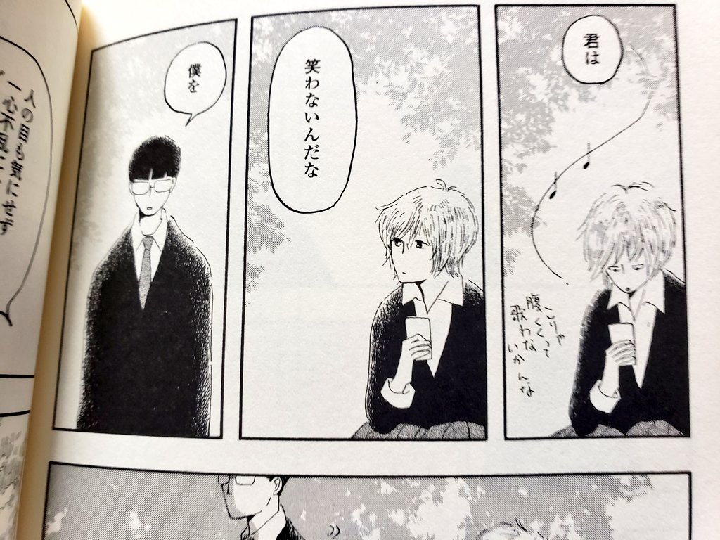この3コマもめちゃくちゃ良くて、クラス合唱でひとりだけ張り切って仕切ってる少年が、その合唱に参加する他の皆には合唱ごときで変なやつと笑われていることをちゃんと自覚していて、それでも、いい合唱にしたいと思って張り切り続けているんだという内面が、出てくる。 