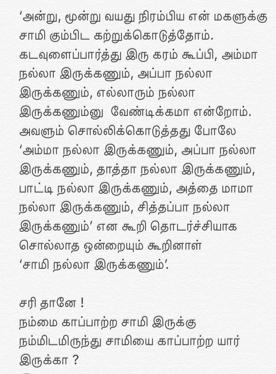 jayam_mohanraja's tweet image. 