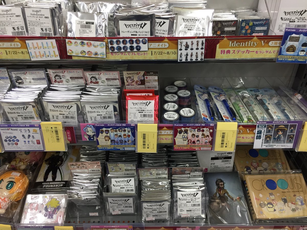 アニメイト高松 11時 時丸亀町グリーン西館3階で営業中 Twitter પર フェア情報 本日より Identity V 2周年フェアinアニメイト が開催うどん 新商品も入荷しておりますうどん