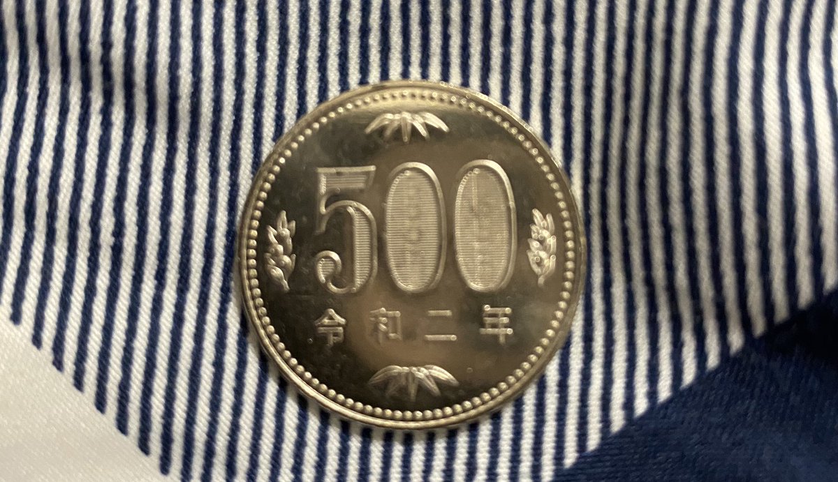 五百円玉 五百円玉