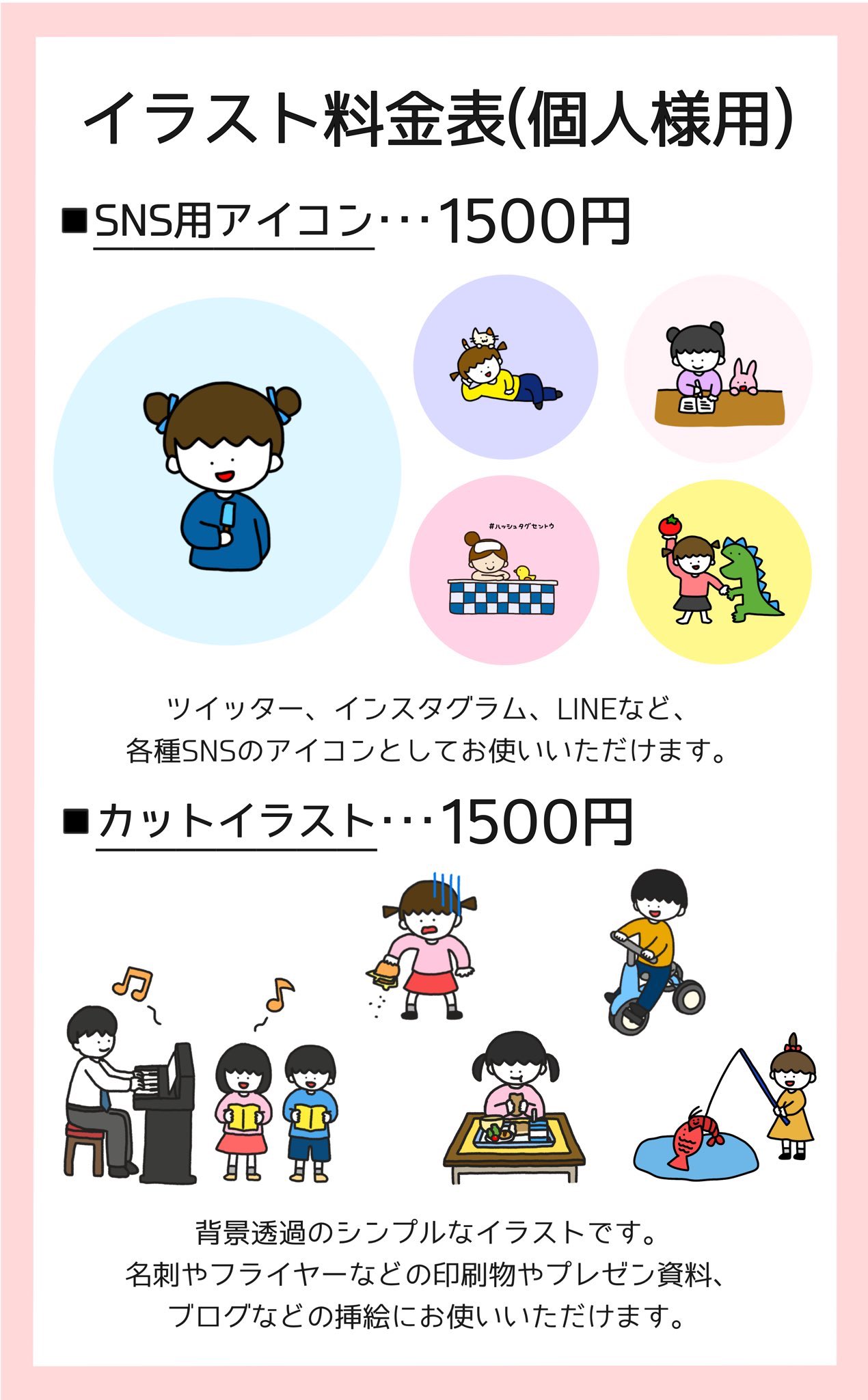 さかもとこのみ Df B 301 両日 3年絵描きやってるのでご依頼もお待ちしております 個人様でも企業様でも大歓迎です T Co 78lvqxu9lv Twitter