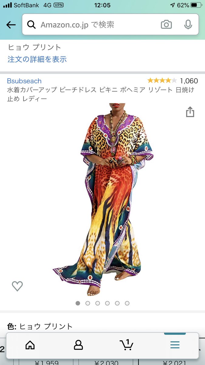 SHAKUmamabu's tweet photo. てか、明日の衣装これよ

俺、これ来てやるから

どんなんなるか気になるしょ？

勿論メインはBINJUだから安心して

俺らは１コーナー

チケットやイベント詳細はこちら
https://t.co/ByvyB4ZDCq https://t.co/GzO5POGAx3