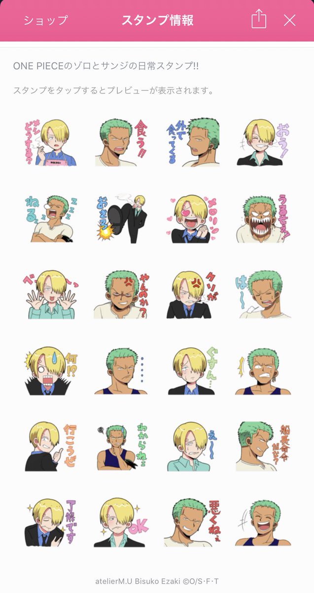 作れる 売れる 使える One Pieceのlineクリエイターズスタンプを大紹介 追加更新ok 13ページ目 Togetter