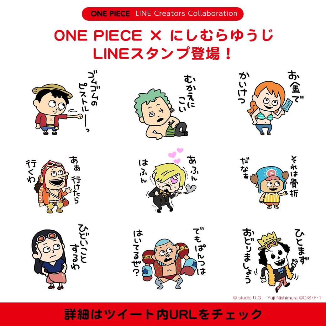 にしむらゆうじ ワンピースはね すごく好きだよ 腕も伸びるしね にしむらゆうじ ワンピースはね すごく好きだよ 腕も伸びるしね