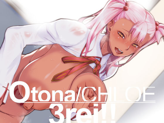 お知らせ:DL版「DLUC#20 OTONA CHLOE 3rei!!」のご案内

大人化クロエの3作目。特異点から抜け出せないけど、魔力補給は必要だ!
いつ解けるかわからないマスターの認識阻害魔法を使い、白昼の廊下で露出プレイに興じます!!

DLsite⇒
https://t.co/16QKvmryLh

Fanza⇒
https://t.co/6dwm8pDbDl 