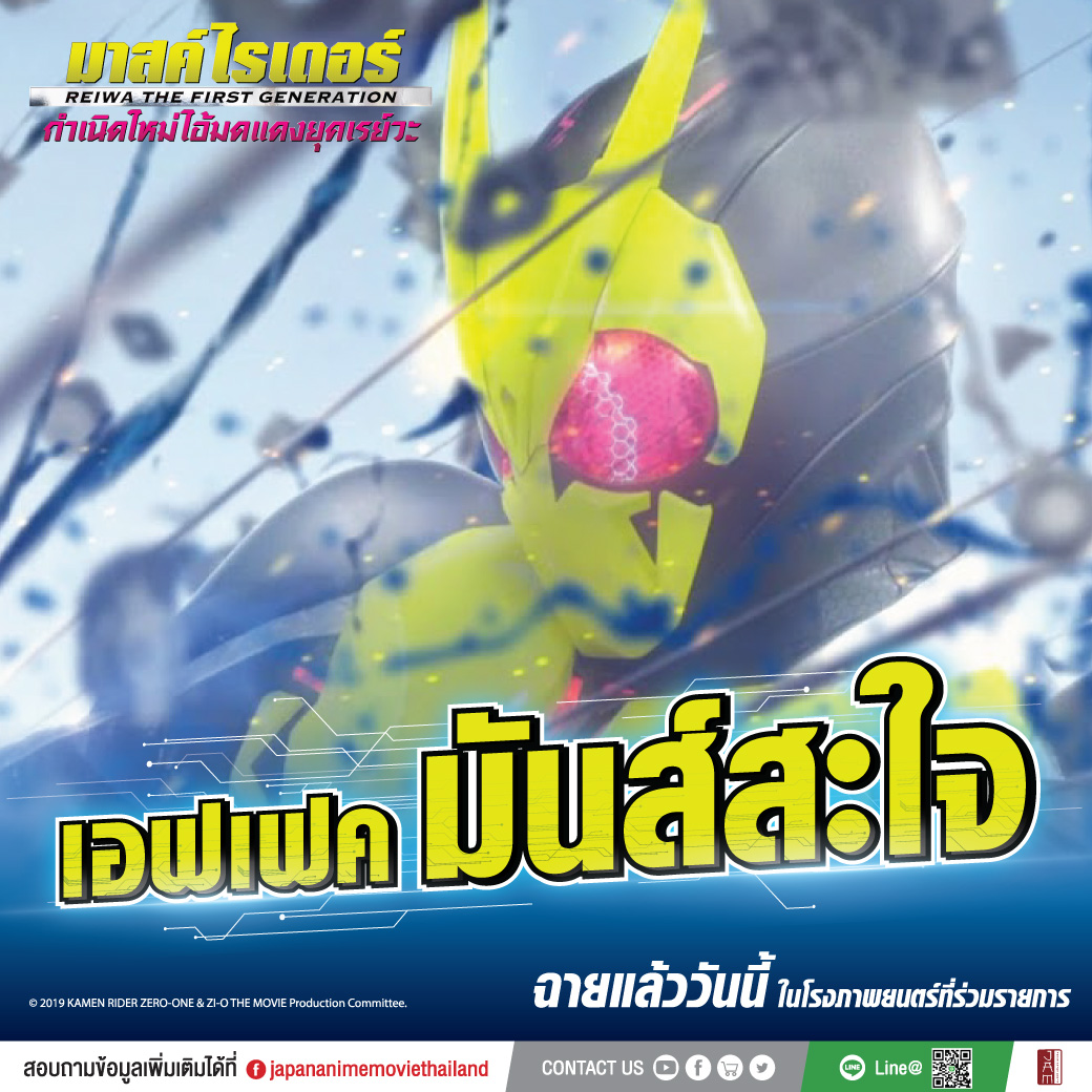 WeLoveSF's tweet photo. เอฟเฟคการต่อสู้มันส์สะใจกว่าทุกภาคที่ผ่านมา !!! ปลดปล่อยความเป็นมาสค์ไรเดอร์ในตัวของคุณแล้วไปลุยกันกับ
#MaskedRider #ReiwaTheFirstGeneration
#กำเนิดใหม่ไอ้มดแดงยุคเรย์วะ
วันนี้ ที่ #SFcinema 🍿❤️
📲สมัคร SF+ ฟรี สิทธิพิเศษเพียบ
ที่แอป SF Cinema 👉 https://t.co/LfVjabuyo8 https://t.co/jWVrPr5r9d