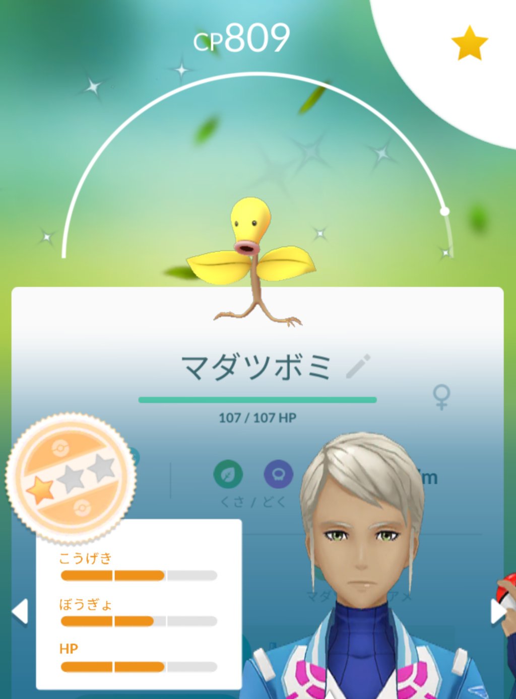 溝口 泰成 Pe Twitter 今日は夏イベント最終日ですが 最終日にして やっと 色違いマダツボミを初ゲットしました マダツボミは２回進化するので 進化用にあと２匹色違い欲しい ポケモンgo マダツボミ 色違いポケモン T Co Dc4ewenfrr Twitter