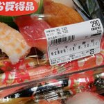 「イキリ寿司」その他面白いネーミングでお客を誘っている!