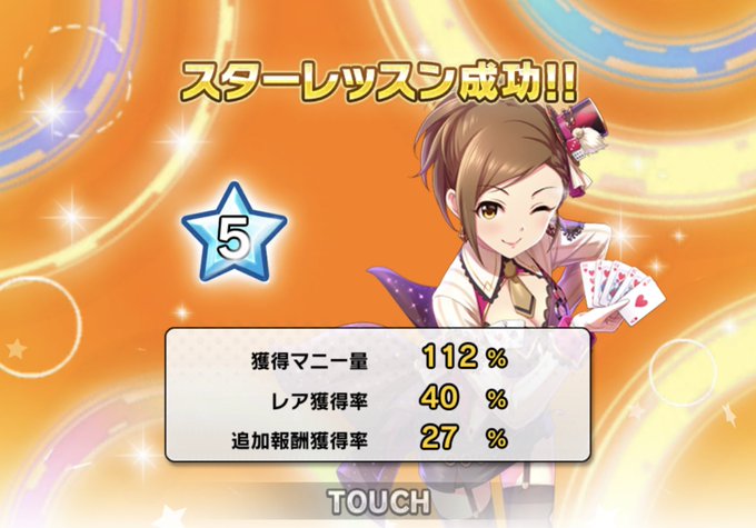 スターレッスンのtwitterイラスト検索結果 古い順