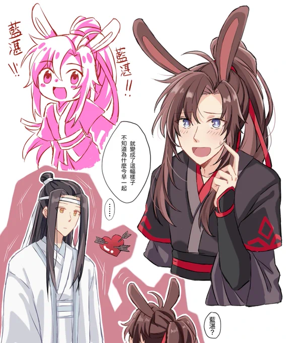 忽然某一天 

#魔道祖师 #MDZS #忘羡 