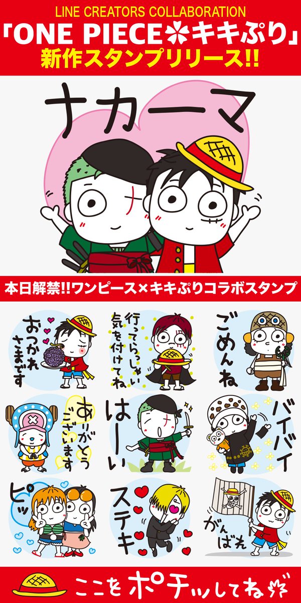 作れる 売れる 使える One Pieceのlineクリエイターズスタンプを大紹介 追加更新ok 14ページ目 Togetter 作れる 売れる 使える One Pieceのlineクリエイターズスタンプを大紹介 追加更新ok 14ページ目 Togetter