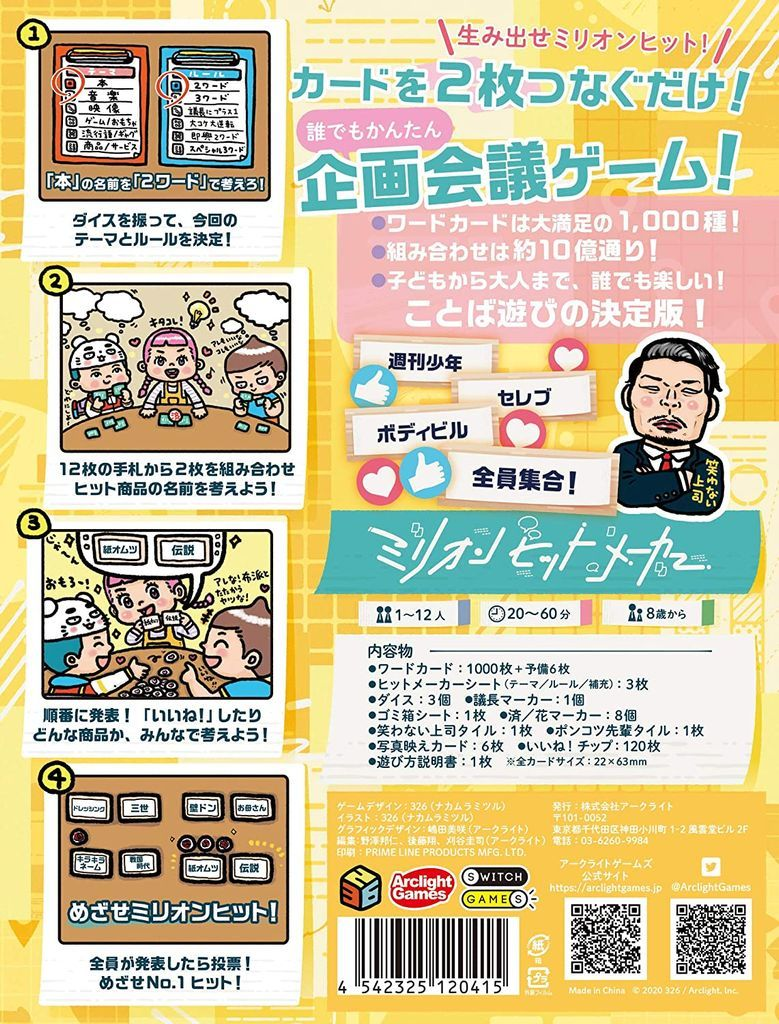 駿河屋更新情報 公式 ミリオンヒットメーカー カードゲーム 予約開始 カードを2枚つなげるだけで 爆笑ワードが次々誕生 適当に2枚をつなげるだけで 面白いワードができてしまう ので 言葉遊びゲームが苦手な人でも気軽に楽しめます 駿河屋更新情報 公式 ミリオンヒットメーカー カードゲーム 予約開始 カードを2枚つなげるだけで 爆笑ワードが次々誕生 適当に2枚をつなげるだけで 面白いワードができてしまう ので 言葉遊びゲームが苦手な人でも気軽に楽しめます
