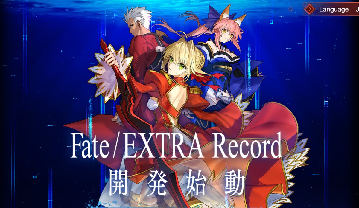 Fate Extra発売10周年record発表生放送rt記録 2ページ目 Togetter