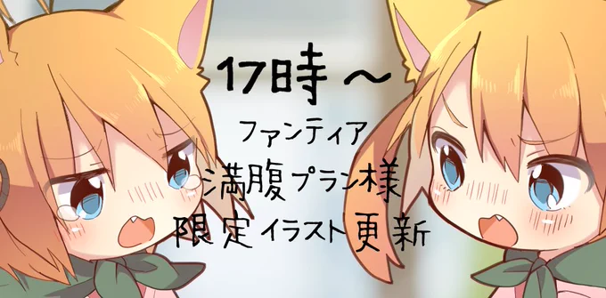 https://t.co/GJsC7fJjuf #Fantia #ファンティア 