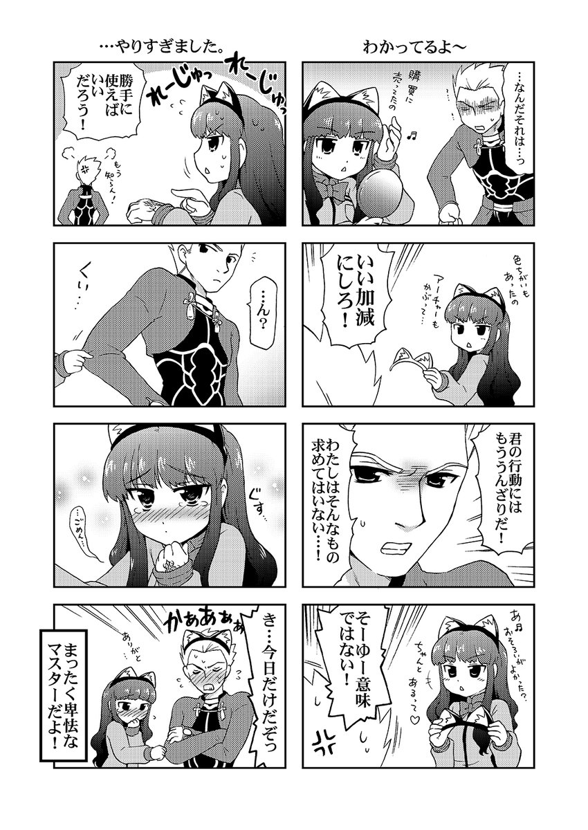 つづき(完) 