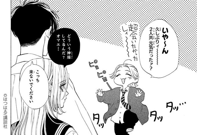 お嬢と番犬くんのtwitterイラスト検索結果 古い順