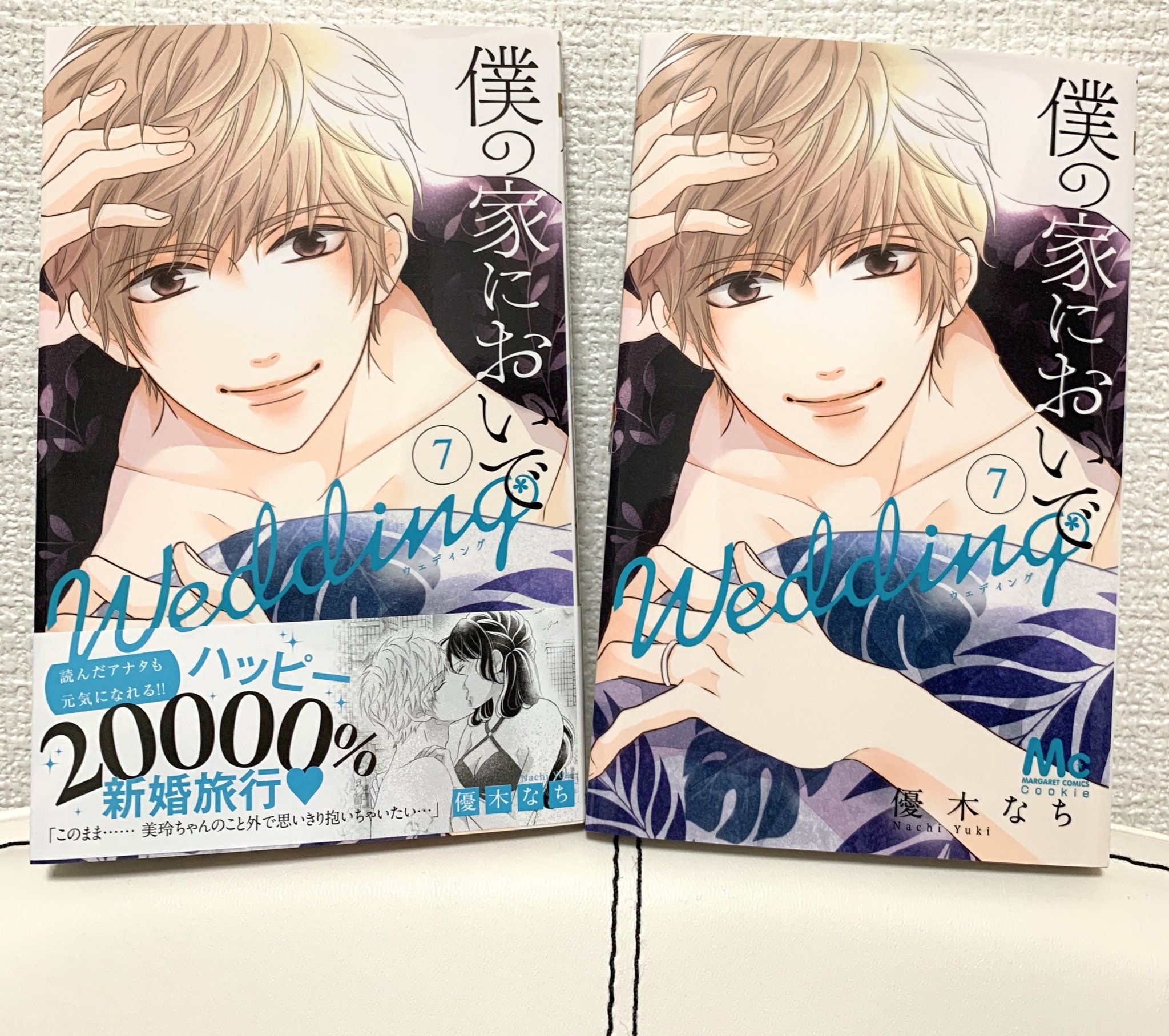 優木なち 僕の家においでwedding 巻発売中 お知らせ 本日7 22 僕の家においでw 巻発売です ハワイアンなカバーの真野さんが目印です 本編は ハワイ新婚旅行 夫婦の営み編 で 優木なち 僕の家においでwedding 巻発売中 お知らせ 本日7 22 僕の家においでw 巻発売です ハワイアンなカバーの真野さんが目印です 本編は ハワイ新婚旅行 夫婦の営み編 で