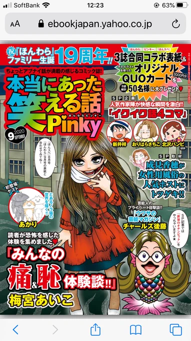 『今夜、M山町のホテルで…』
北沢バンビ先生
今回はどんな2人かなとワクワクしながら読み…と、富井くーん!となりました☺️面白い人だ笑

ビールの缶とおつまみ、シャワーでの体の洗い方、浴槽の2人、ひとつひとつの細やかな描写が物語をより近くに感じさせて好きです。
ラストの真理さん可愛いです? 