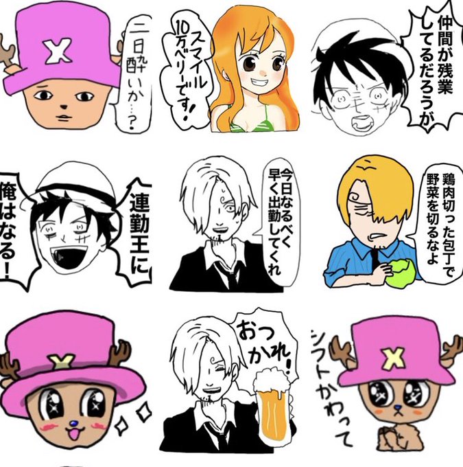 使って私のワンピースlineスタンプ を含むマンガ一覧 ツイコミ 仮