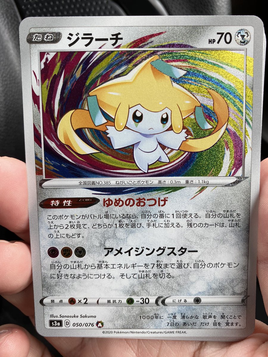 アメイジングレア