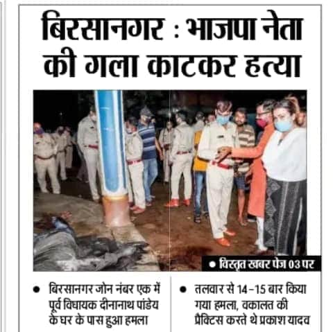 GyanPrakashadi1's tweet photo. कब थमेगी हत्याओं की रफ्तार माननीय मुख्यमंत्री @HemantSorenJMM जी??😢
#ColapsedLawNOrder
@BJP4Jharkhand @dprakashbjp @dasraghubar @idharampalsingh @yourBabulal @KunalSarangi @GunjanY51007216 @bhanujalan @kailashirakesh @irahulawasthi @Himansh40717374 @AjayPancham1 https://t.co/Yjl3ULy2aZ