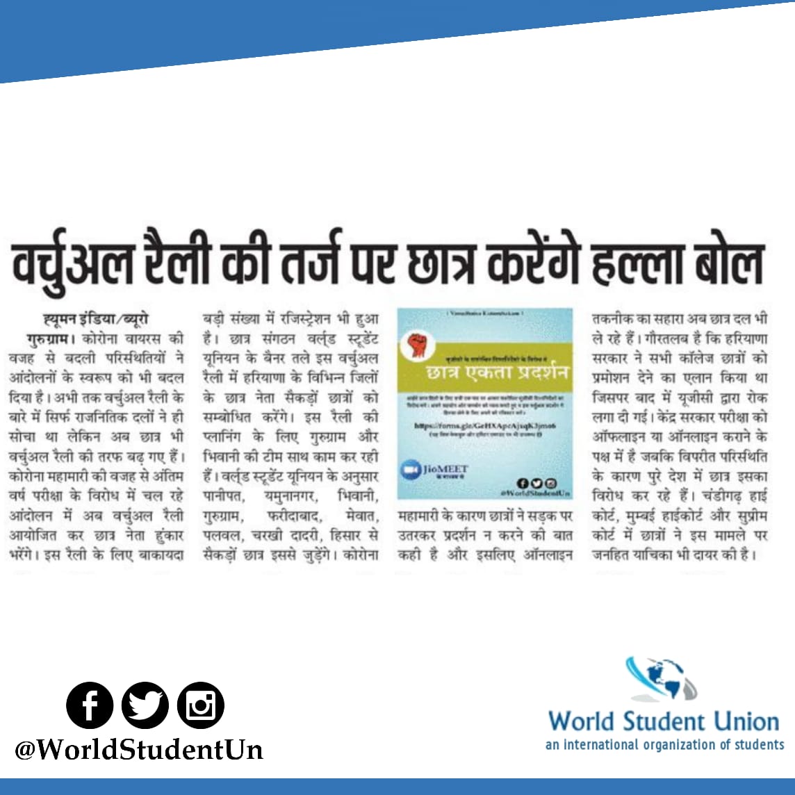 SubhalaxmiTrip5's tweet photo. #StudentsVirtualRally
#SayNoToUGCGuidelines
#HaryanaAgainstExam
#WorldStudentUnion https://t.co/zobLpRjNNE