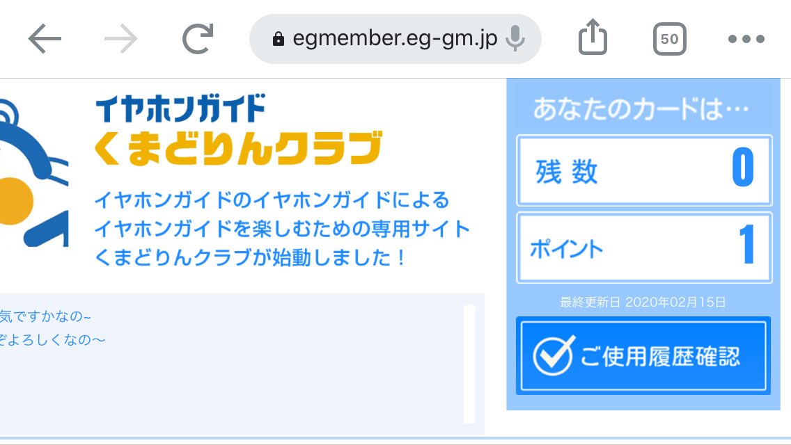 くまどりんカード Hashtag On Twitter