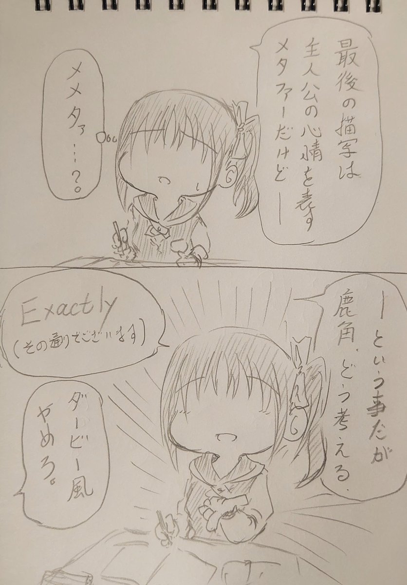 jojoを読んだ姉。 