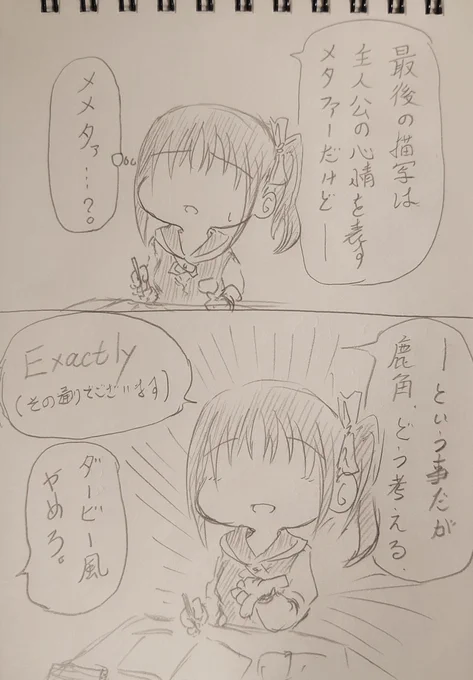 jojoを読んだ姉。 