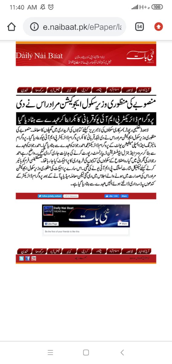 وزیر تعلیم نے خود کو بچانے کے لئے پروگرام ڈائریکٹر کو قربانی کا بکرا بنا دیا
<a href="/ImranKhanPTI/">Imran Khan</a> 
<a href="/UsmanAKBuzdar/">Usman Buzdar</a> 
<a href="/GOPunjabPK/">GoP South Punjab</a> 
<a href="/SchoolEduPunjab/">School Education Punjab</a> 
<a href="/wasiq_qayyum/">Wasiq. Qayyum Qayyum</a> 
<a href="/DrMuradPTI/">Dr. Murad PTI</a> 
<a href="/SdqJaan/">Siddique Jan</a> 
<a href="/najamwalikhan/">Najam Wali Khan</a>