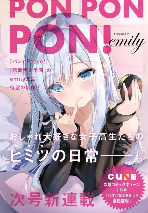 たくさんのRT&いいねありがとうございます💖
コミックスの発売は9/27です。
よろしくお願いします💕 