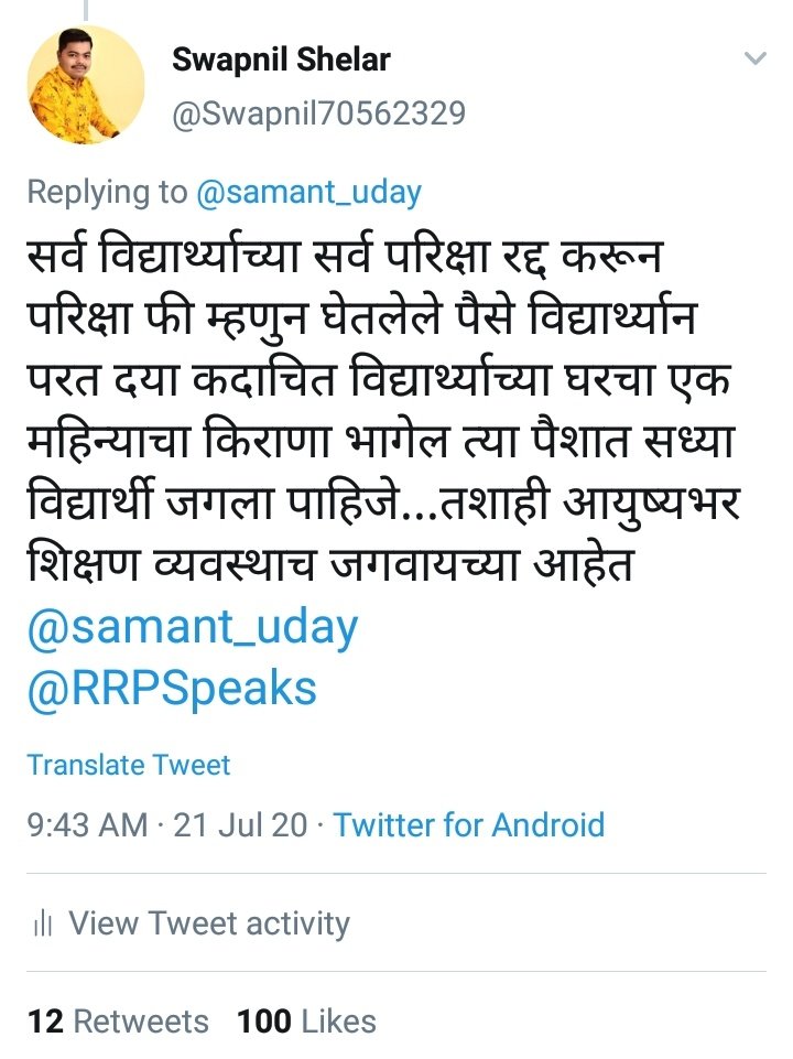 यात चुकीच काय ?
<a href="/samant_uday/">Uday Samant</a> 
<a href="/RRPSpeaks/">Rohit Pawar</a> 
<a href="/meNeeleshNRane/">Nilesh N Rane</a> 
<a href="/ShelarAshish/">Adv. Ashish Shelar - ॲड. आशिष शेलार</a>